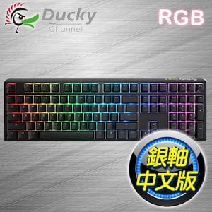 Ducky 創傑 One 3 RGB 銀軸中文 PBT 機械式鍵盤《經典黑》