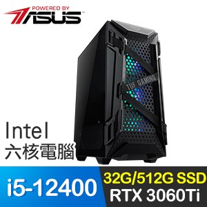 華碩系列【虎燕迅擊】i5-12400六核 RTX3060Ti 電玩電腦(32G/512G SSD)