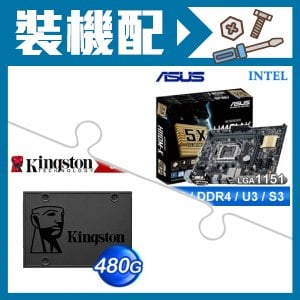 華碩 H110M-K 主機板+金士頓 A400 480G SSD