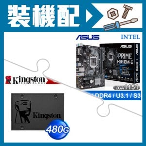 ☆組合★  華碩 PRIME H310M-E M-ATX主機板+金士頓 A400 480G SSD