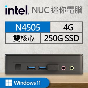 Intel系列【mini彈跳床】N4505雙核 迷你電腦(4G/250G SSD/Win11)《BNUC11ATKC20RA0》