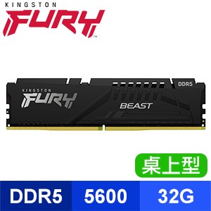 Kingston 金士頓 FURY Beast 獸獵者 DDR5-5600 32G 桌上型超頻記憶體《黑》(KF556C40BB-32)