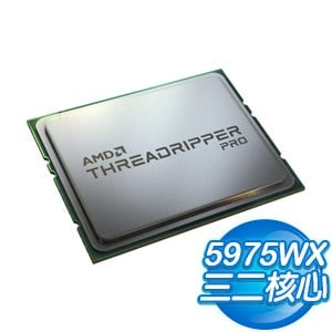 AMD Ryzen Threadripper PRO 5975WX 32核/64緒 處理器《3.6GHz/144M/280W/sWRX8》