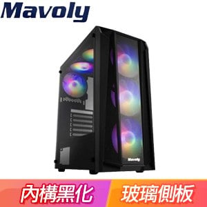Mavoly 松聖【荔枝】玻璃透側 ATX電腦機殼《黑》(內附ARGB定光風扇x6)