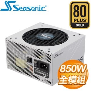 SeaSonic 海韻 Focus GX-850 850W 金牌 全模組 電源供應器《白》(10年保)