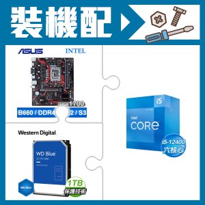 ☆裝機配★ i5-12400+華碩 EX-B660M-V5 D4 M-ATX主機板+WD 藍標 1TB 3.5吋硬碟