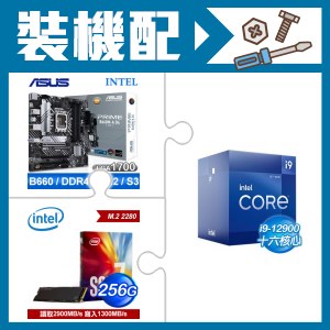 ☆裝機配★ i9-12900+華碩 PRIME B660M-A D4-CSM M-ATX主機板+Intel 760p 256G M.2 PCIe SSD