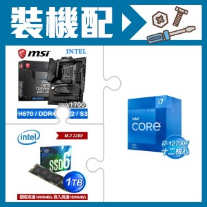 ☆裝機配★ i7-12700F+微星 MAG H670 TOMAHAWK WIFI DDR4 ATX主機板+Intel 660P 1TB M.2 PCIe SSD