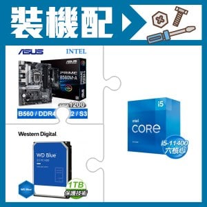 ☆裝機配★ i5-11400+華碩 PRIME B560M-A M-ATX主機板+WD 藍標 1TB 3.5吋硬碟