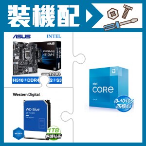 ☆裝機配★ i3-10105+華碩 PRIME H510M-E M-ATX主機板+WD 藍標 1TB 3.5吋硬碟