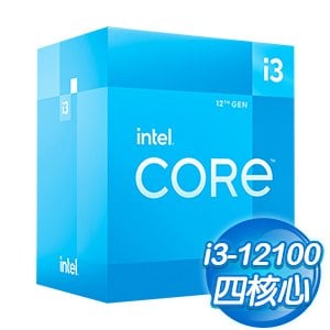 【搭機價】Intel 第12代 Core i3-12100 4核8緒 處理器《3.3Ghz/LGA1700》(代理商貨)