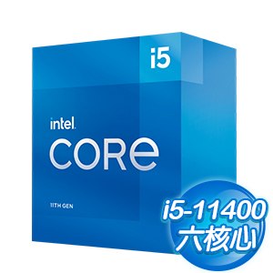 【搭機價】Intel 第11代 Core i5-11400 6核12緒 處理器《2.6Ghz/LGA1200》(代理商貨)