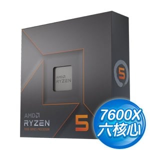 AMD Ryzen 5 7600X 6核/12緒 處理器《4.7GHz/38M/105W/AM5》