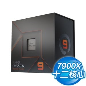 AMD Ryzen 9 7900X 12核/24緒 處理器《4.7GHz/76M/170W/AM5》