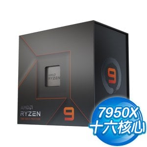 AMD Ryzen 9 7950X 16核/32緒 處理器《4.5GHz/80M/170W/AM5》