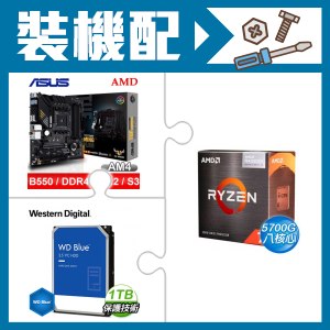 ☆裝機配★ AMD R7 5700G+華碩 TUF GAMING B550M-PLUS M-ATX主機板+WD 藍標 1TB 3.5吋硬碟