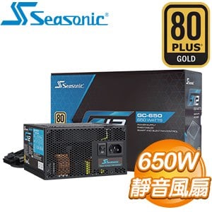 SeaSonic 海韻 G12 GC-650 650W 金牌 電源供應器(5年保)