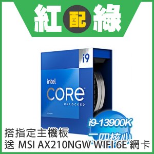 第13代Intel Core i9-13900K 24核32緒處理器《3.0Ghz/LGA1700/不含風扇