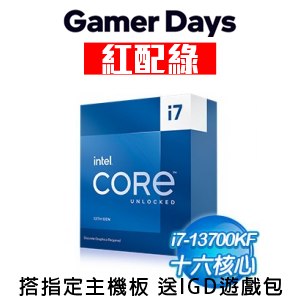 第13代 Intel Core i7-13700KF 16核24緒 處理器《3.4Ghz/LGA1700/不含風扇/無內顯》(代理商貨)