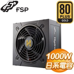 FSP 全漢 Hydro GT PRO 1000W 金牌 半模組 ATX3.0電源供應器 HGT-1000,Gen5 (10年保)