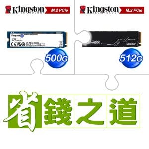 ☆自動省★ 金士頓 NV2 500G M.2 PCIe 4.0 SSD(X5)+金士頓 KC3000 512G PCIe 4.0 NVMe M.2 SSD(X2)