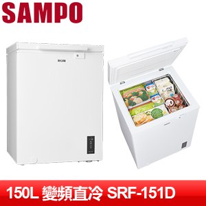 SAMPO 聲寶 150L臥式變頻冷凍櫃 SRF-151D