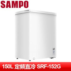 SAMPO 聲寶 150L臥式冷凍櫃 SRF-152G