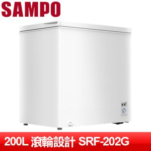SAMPO 聲寶 200L臥式冷凍櫃 SRF-202G