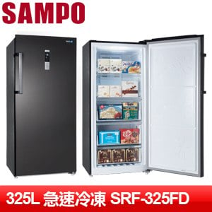 SAMPO 聲寶 325L變頻自動除霜直立式冷凍櫃 SRF-325FD