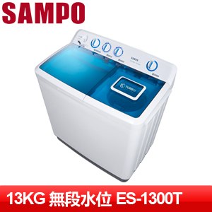 SAMPO 聲寶 13KG雙槽定頻洗衣機 ES-1300T