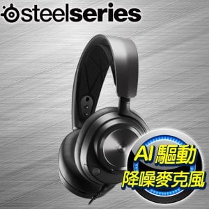 SteelSeries 賽睿 Arctis Nova Pro 有線電競耳機麥克風《黑》