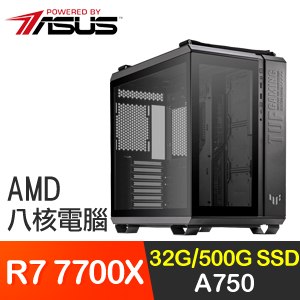 華碩系列【五行劍陣】R7 7700X八核 A750 電玩電腦(32G/500G SSD)