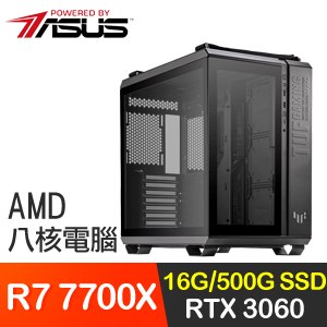 華碩系列【狂龍傲天】R7 7700X八核 RTX3060 電玩電腦(16G/500G SSD)