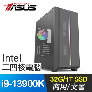 華碩系列【平沙落雁】i9-13900K二四核 商務電腦(32G/1T SSD)