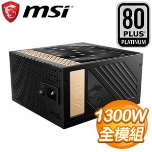 MSI 微星 MEG Ai1300P PCIE5 1300W 白金牌 全模組 ATX3.0電源供應器 (10年保)