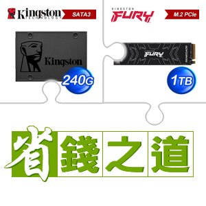 ☆自動省★ 金士頓 A400 240G SSD(X5)+金士頓 FURY Renegade 1TB M.2 PCIe 4.0 SSD(X2)
