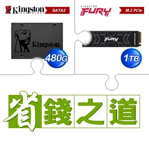☆自動省★ 金士頓 A400 480G SSD(X5)+金士頓 FURY Renegade 1TB M.2 PCIe 4.0 SSD(X2)