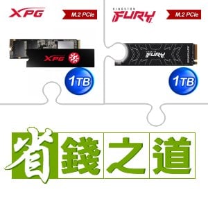 ☆自動省★ 威剛 SX8200 PRO 1TB M.2 PCIe SSD(X3)+金士頓 FURY Renegade 1TB M.2 PCIe 4.0 SSD(X3)
