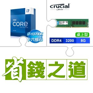 ☆自動省★ i7-13700K(X2)+美光 DDR4-3200 8G 記憶體(X4)