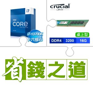 ☆自動省★ i7-13700K(X2)+美光 DDR4-3200 16G 記憶體(X4)