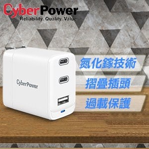 CyberPower 72W Type-C/USB 氮化鎵智慧三孔 快速充電器(TR11U2C72W-TW)