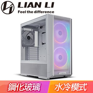 LIAN LI 聯力 LANCOOL 216 ARGB 玻璃透側機殼《白》(E-ATX/顯卡長392mm/CPU高180.5mm)