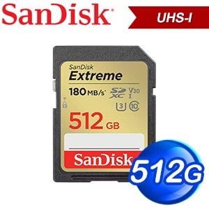 SanDisk 512GB Extreme SDXC UHS-I(V30) U3 記憶卡 (180MB/130MB)