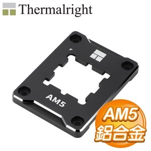 Thermalright 利民 AM5 Secure Frame BLACK 保護蓋固定扣具(附TF7 2g散熱膏)《黑》