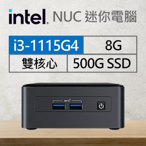 Intel系列【mini蓮霧】i3-1115G4雙核 迷你電腦(8G/500G SSD)《BNUC11TNHi30000》
