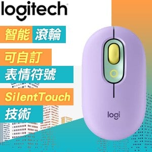 Logitech 羅技 POP MOUSE 無線滑鼠《夢幻紫》