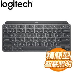 Logitech 羅技 MX KEYS Mini 無線藍芽背光鍵盤《時尚黑》