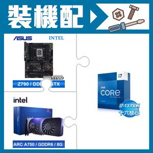 ☆裝機配★ i7-13700K+華碩 TUF GAMING Z790-PLUS WIFI D4 ATX主機板+Intel Arc A750 8G 顯示卡