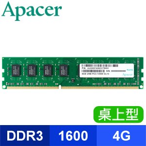 Apacer 宇瞻 DDR3-1600 4G 桌上型記憶體(512*8)