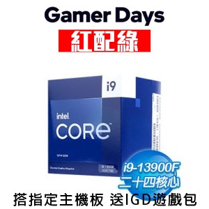 第13代Intel Core i9-13900F 24核32緒處理器《2.0Ghz/LGA1700/無內顯